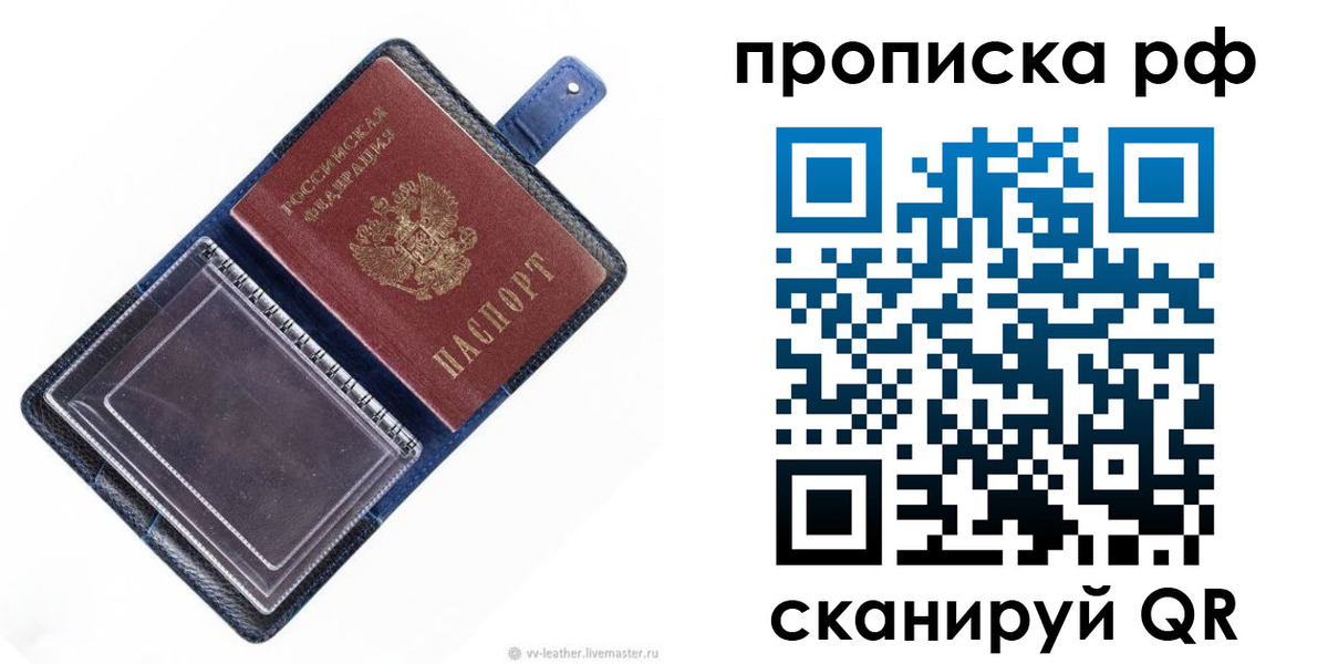 прописка штамп в Красноуральске