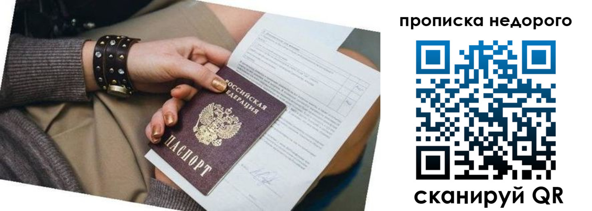прописка штамп в Красноуральске