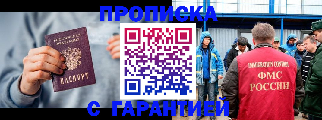 прописка штамп в Красноуральске