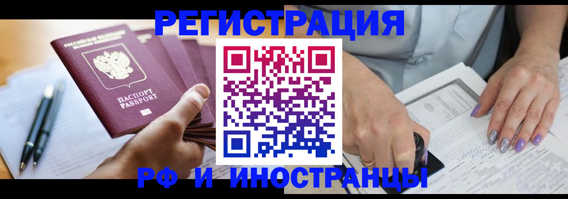 где прописаться в Красноуральске