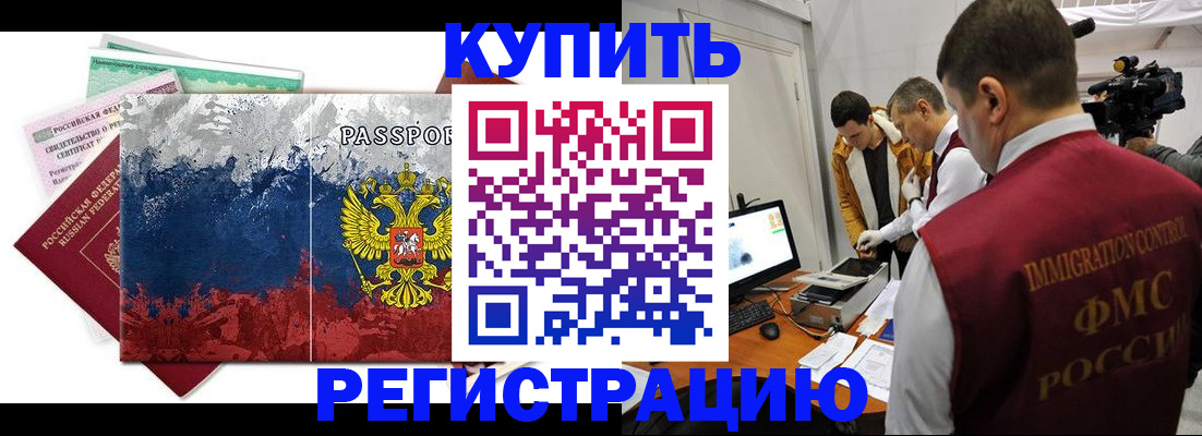 временная регистрация собственник в Красноуральске