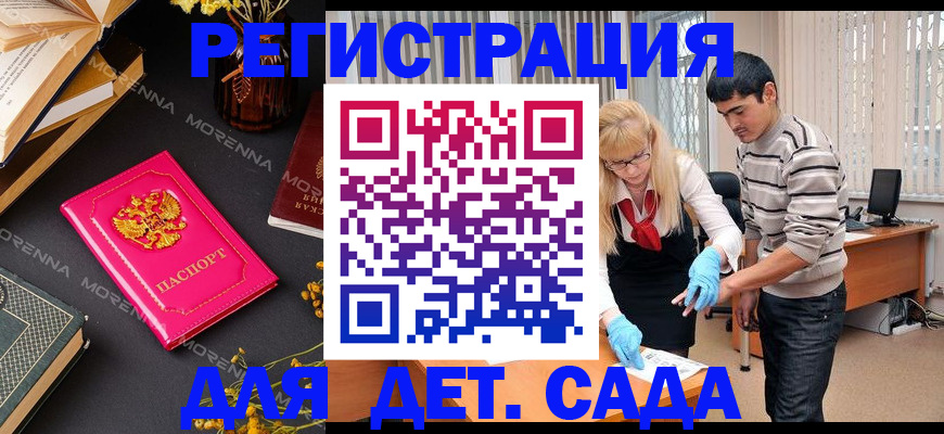 временная регистрация купить в Красноуральске